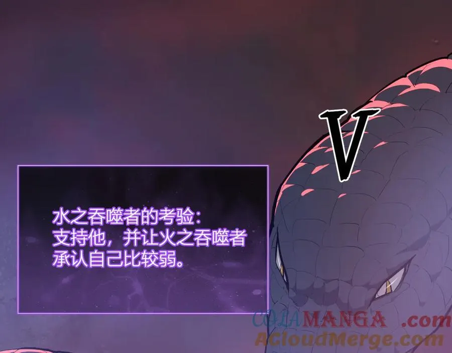 第58话 对战九头蛇 第5页