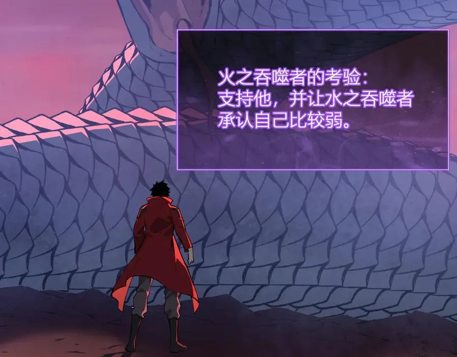 第58话 对战九头蛇 第7页