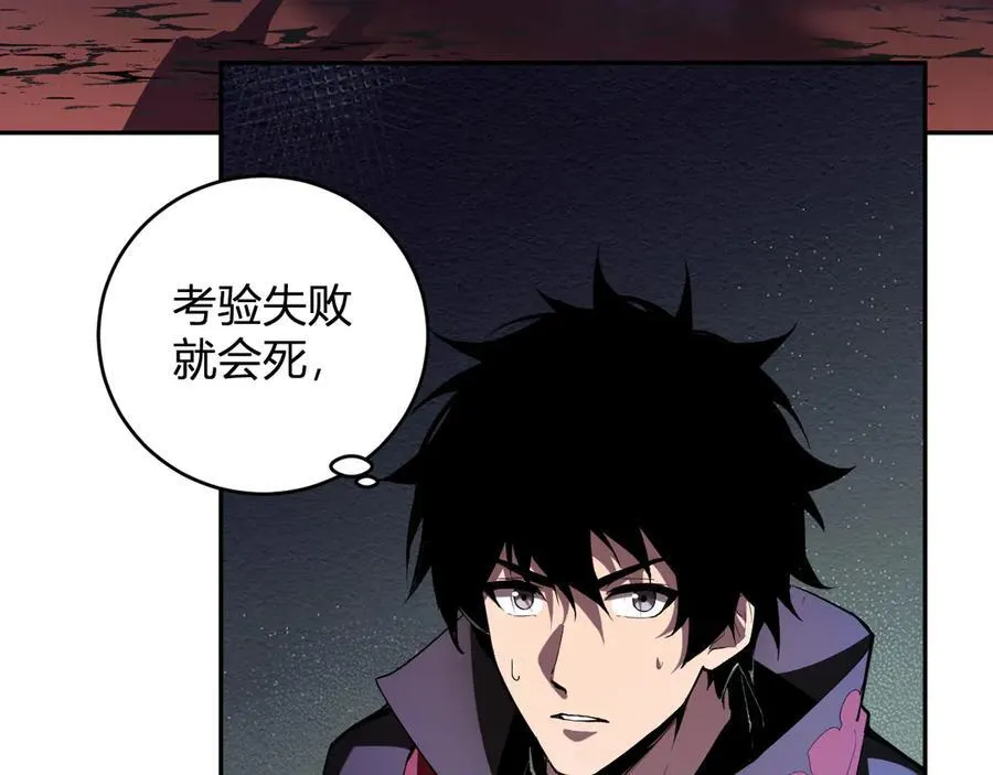 第58话 对战九头蛇 第8页