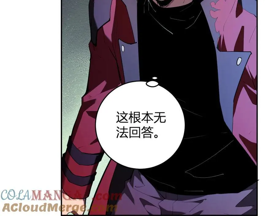 第58话 对战九头蛇 第9页