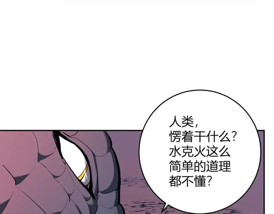 第58话 对战九头蛇 第10页