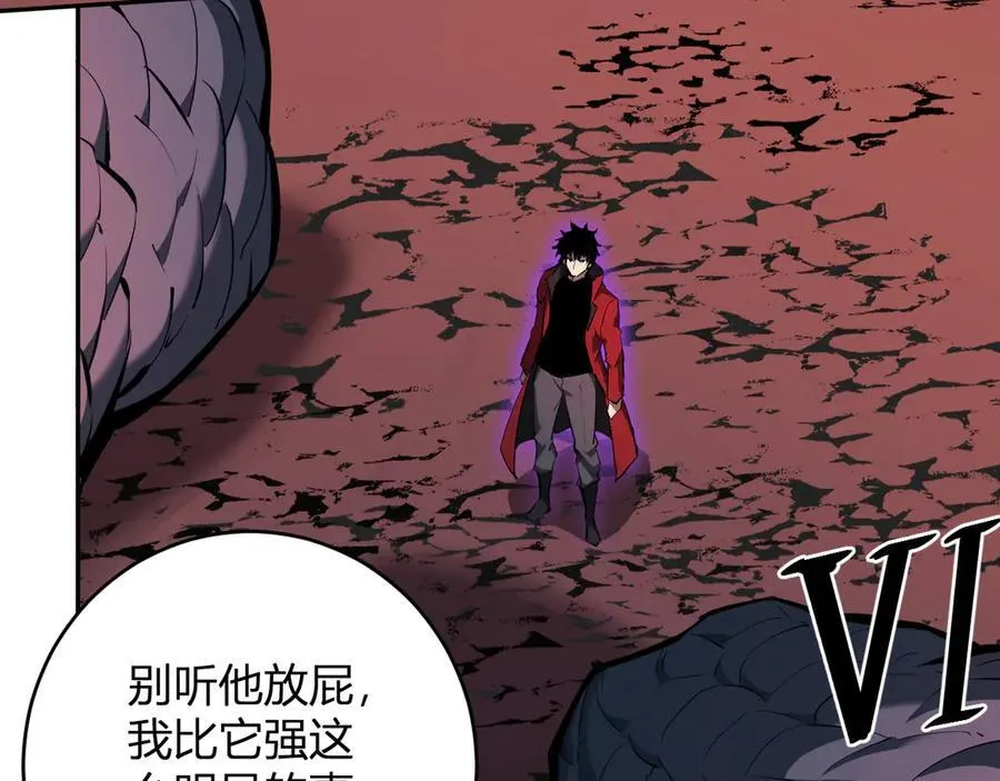 第58话 对战九头蛇 第12页