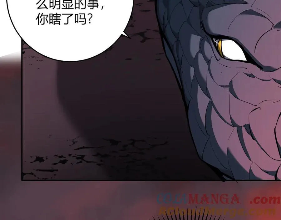 第58话 对战九头蛇 第13页