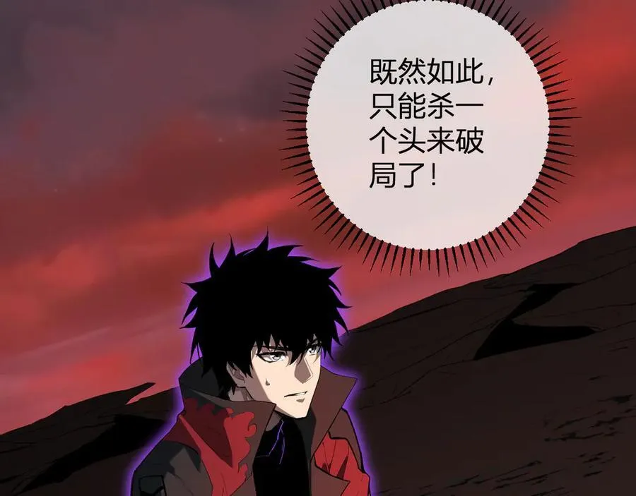 第58话 对战九头蛇 第14页