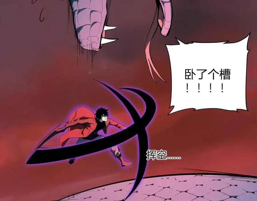 第58话 对战九头蛇 第19页