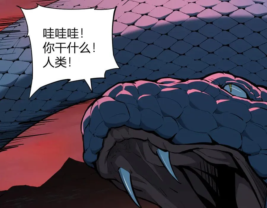 第58话 对战九头蛇 第20页