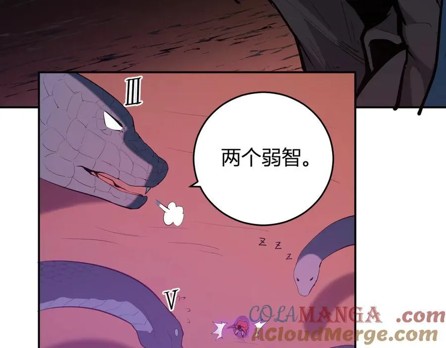 第58话 对战九头蛇 第21页