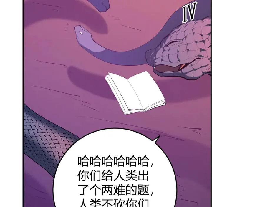 第58话 对战九头蛇 第22页
