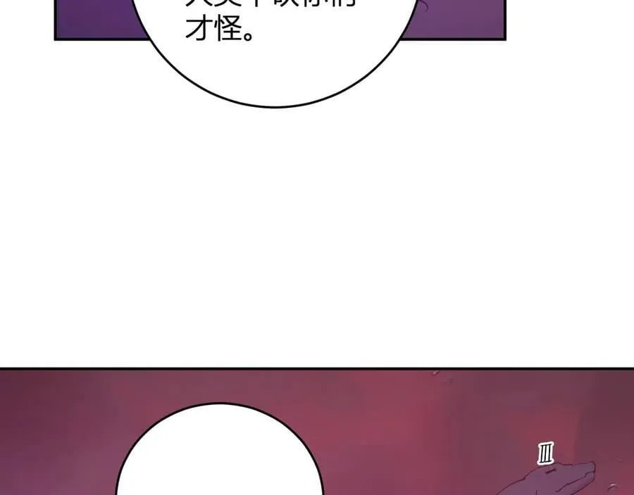 第58话 对战九头蛇 第23页