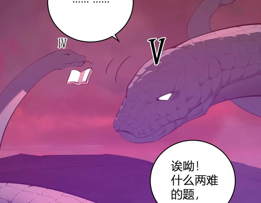 第58话 对战九头蛇 第24页