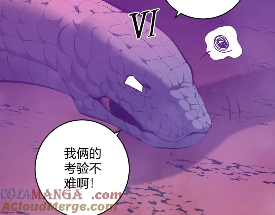 第58话 对战九头蛇 第25页