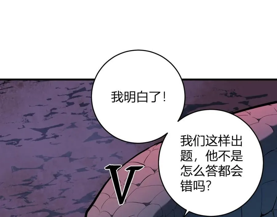第58话 对战九头蛇 第27页