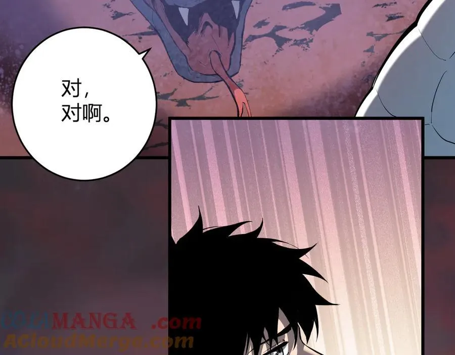 第58话 对战九头蛇 第29页