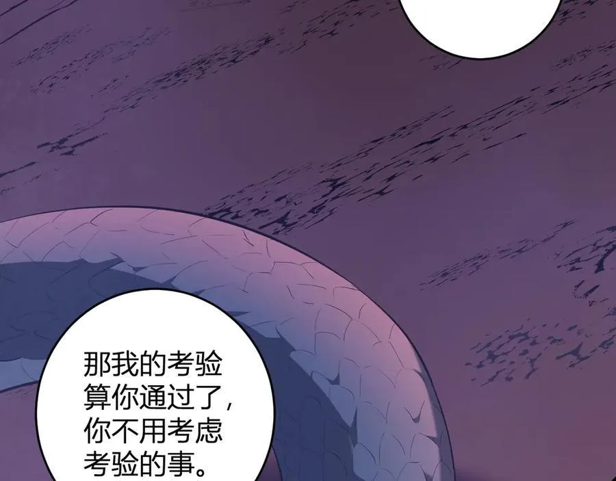 第58话 对战九头蛇 第31页