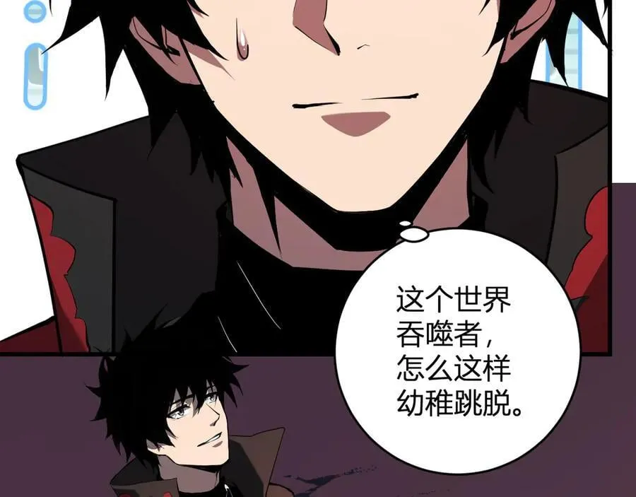 第58话 对战九头蛇 第35页