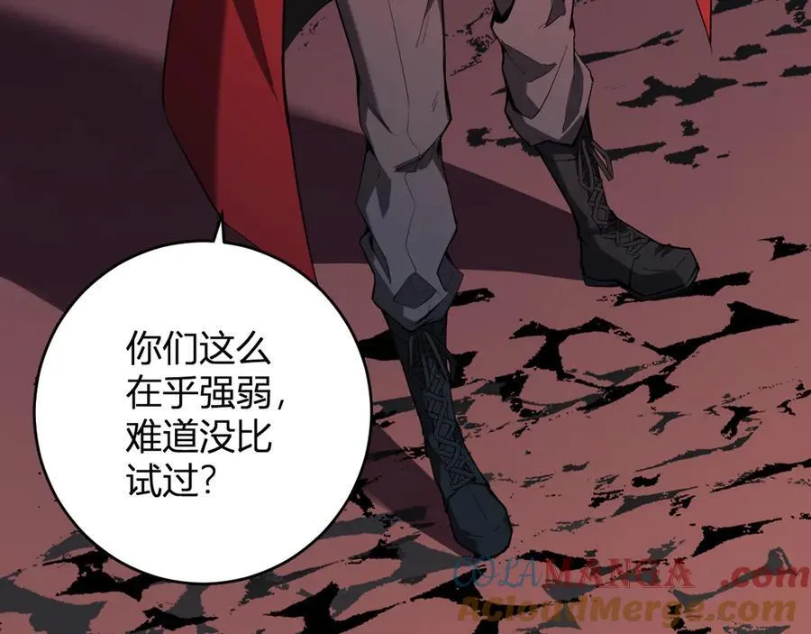 第58话 对战九头蛇 第37页