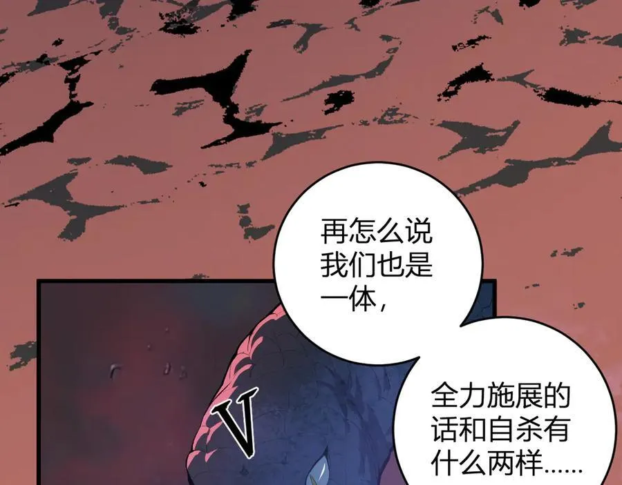 第58话 对战九头蛇 第38页