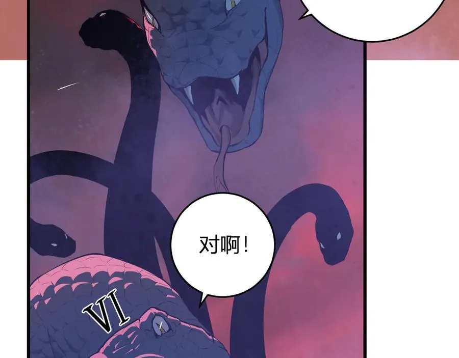 第58话 对战九头蛇 第39页