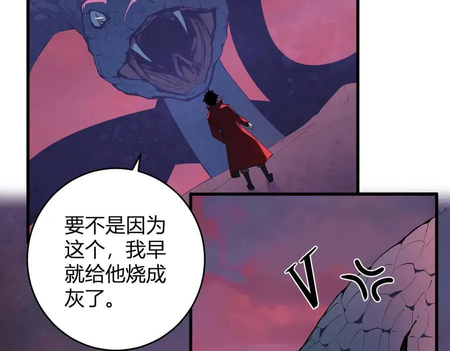 第58话 对战九头蛇 第40页