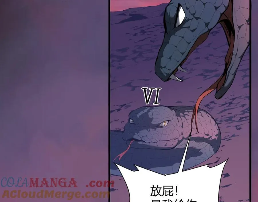 第58话 对战九头蛇 第41页