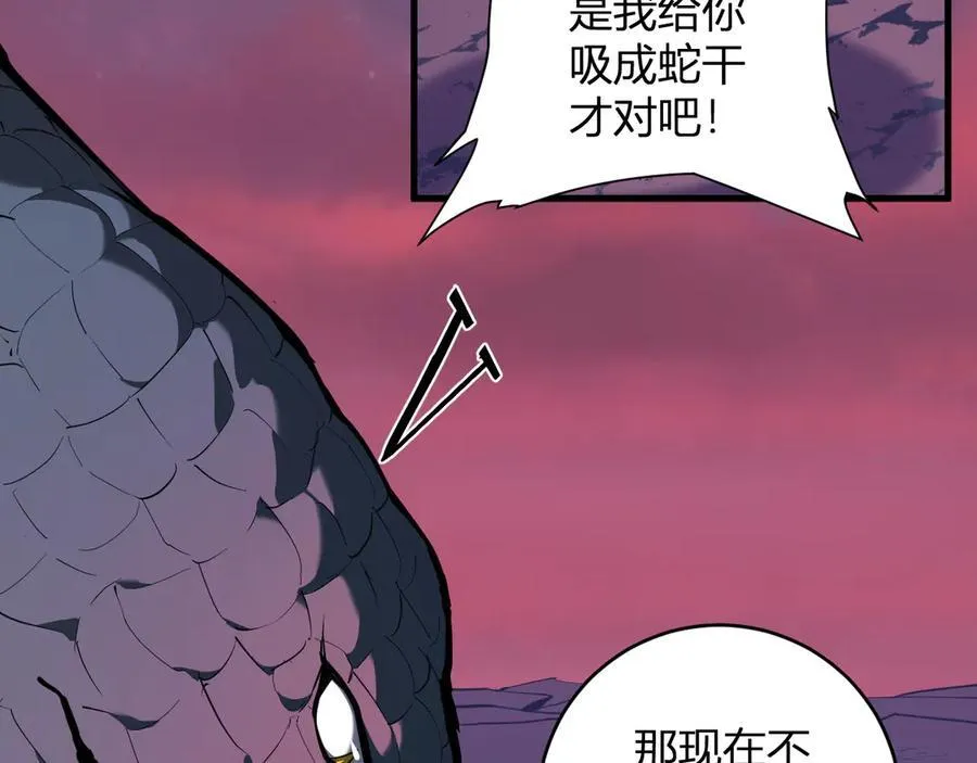 第58话 对战九头蛇 第42页