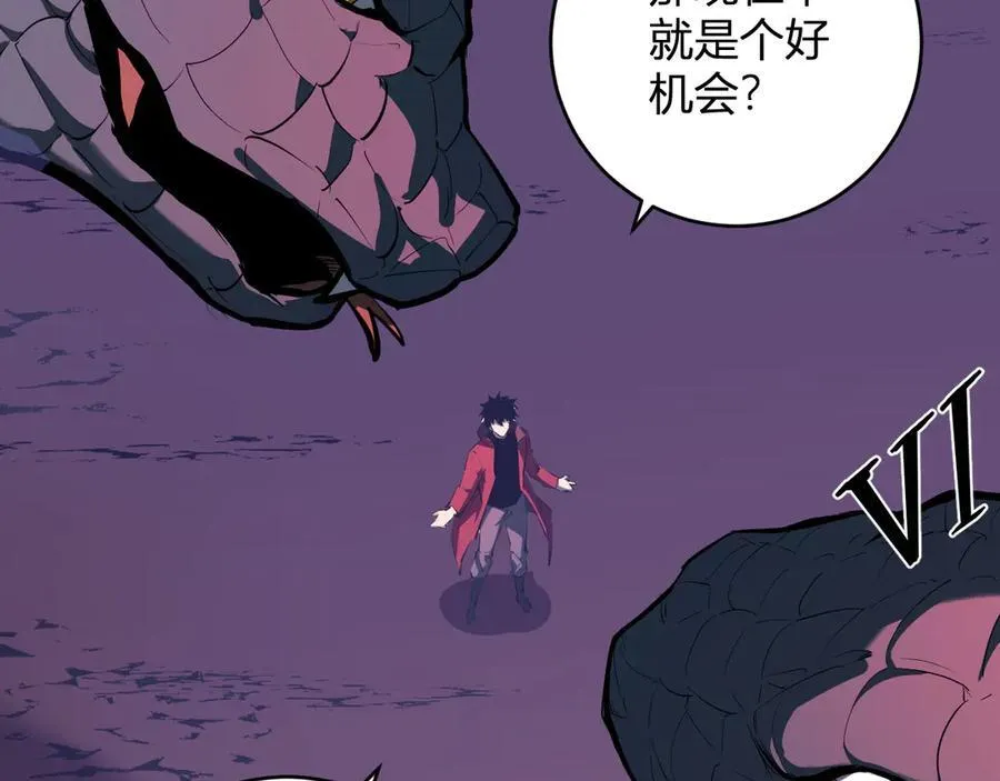 第58话 对战九头蛇 第43页