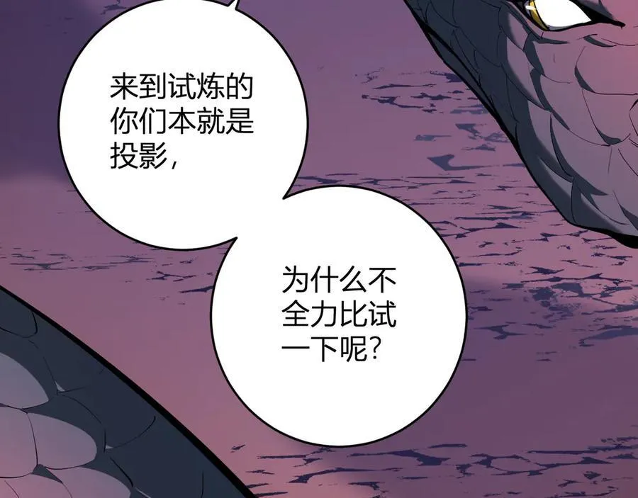 第58话 对战九头蛇 第44页