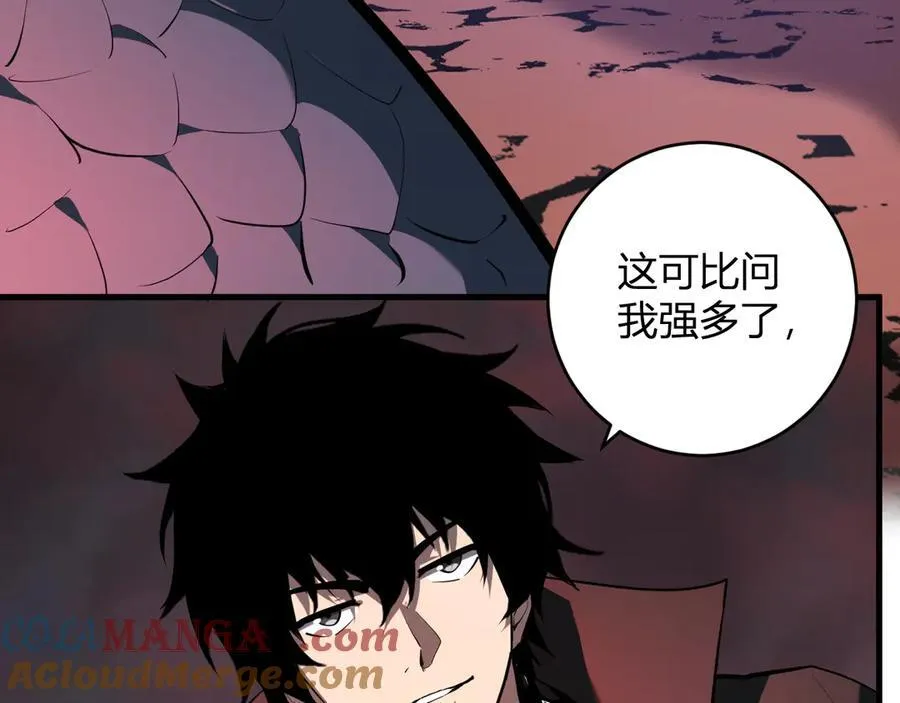 第58话 对战九头蛇 第45页