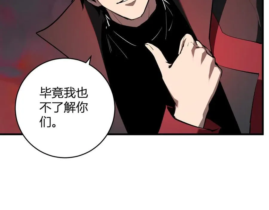 第58话 对战九头蛇 第46页