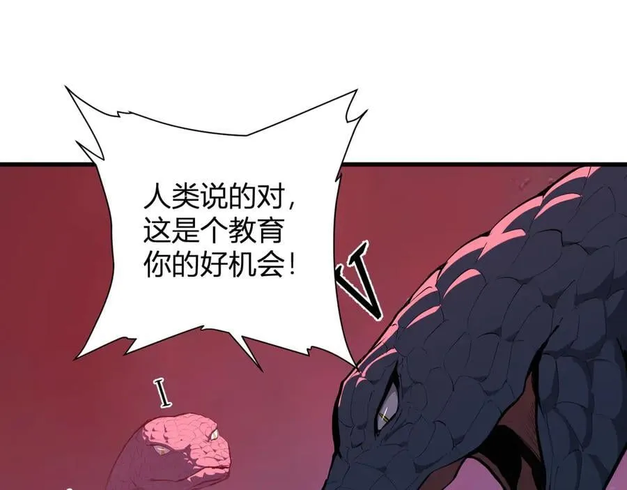 第58话 对战九头蛇 第47页
