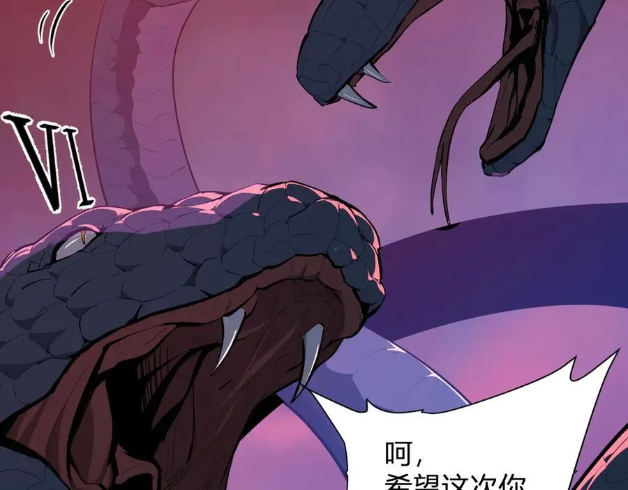 第58话 对战九头蛇 第48页