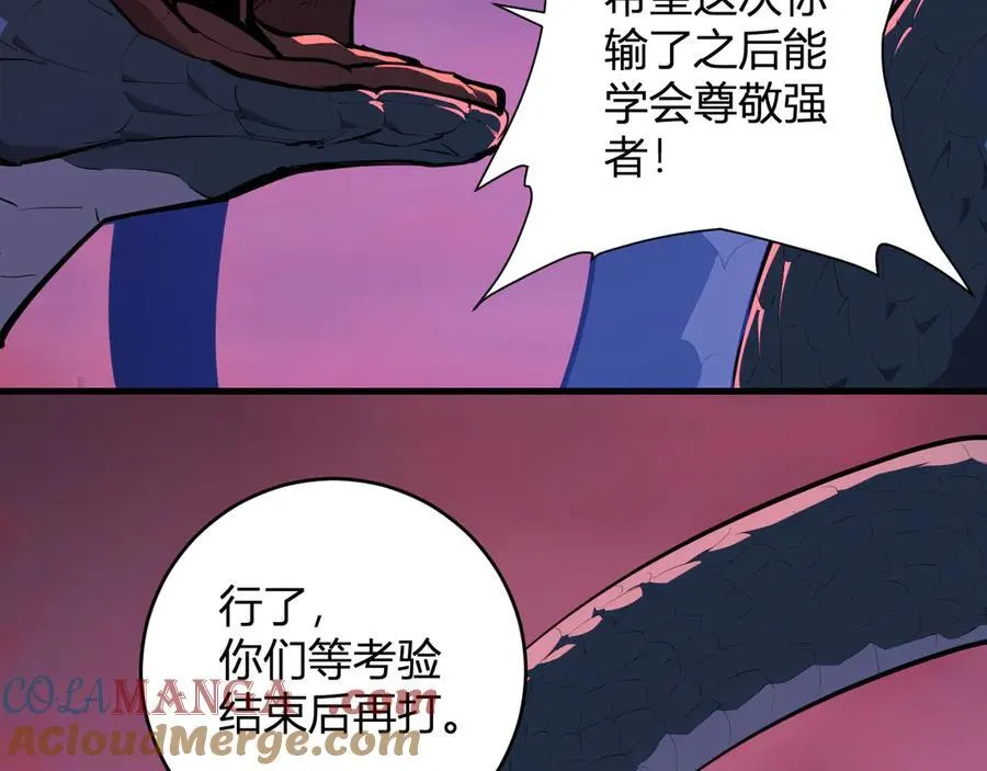 第58话 对战九头蛇 第49页