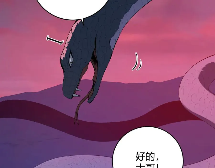 第58话 对战九头蛇 第50页