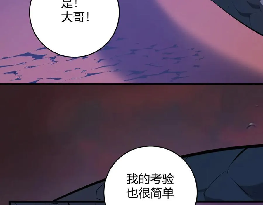 第58话 对战九头蛇 第52页