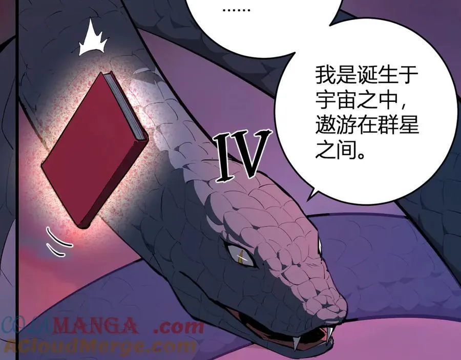 第58话 对战九头蛇 第53页