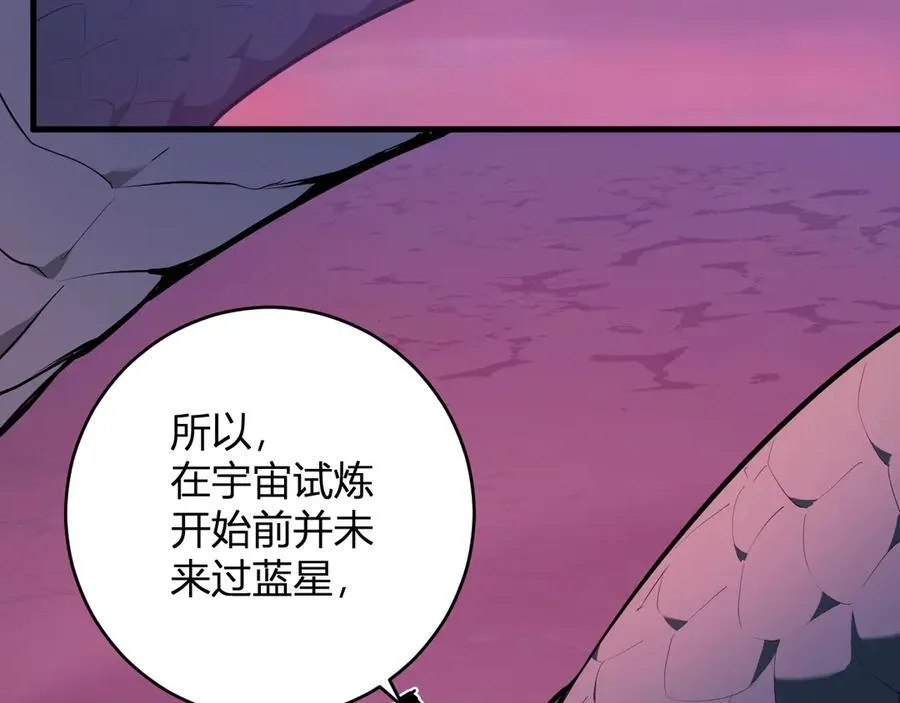 第58话 对战九头蛇 第54页