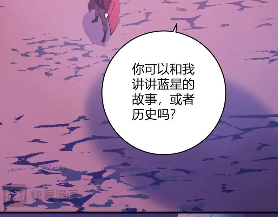 第58话 对战九头蛇 第56页