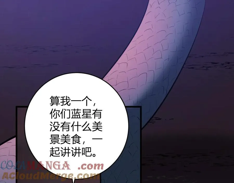 第58话 对战九头蛇 第57页
