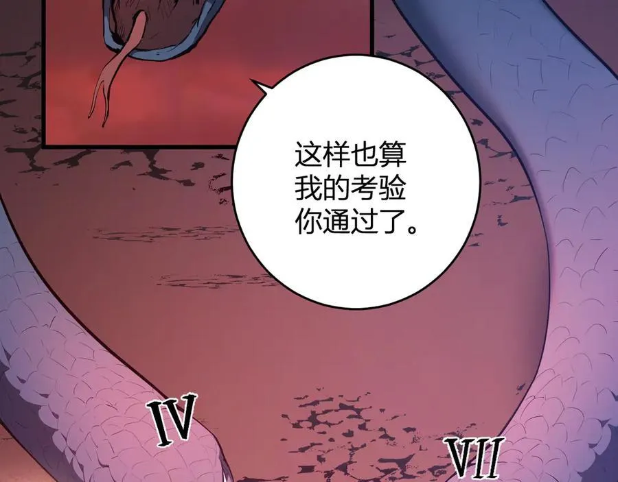 第58话 对战九头蛇 第59页