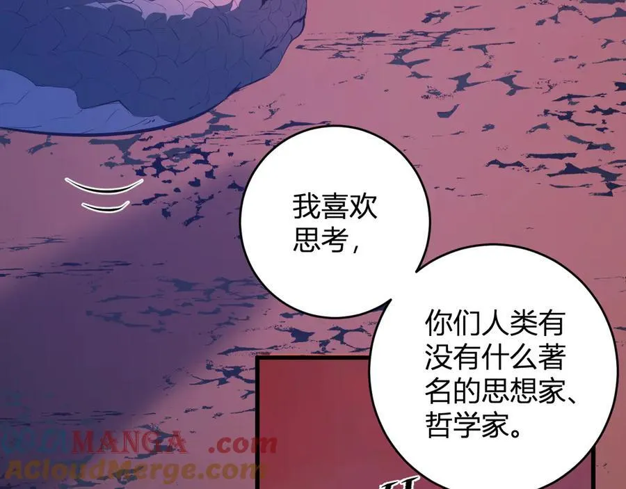 第58话 对战九头蛇 第61页