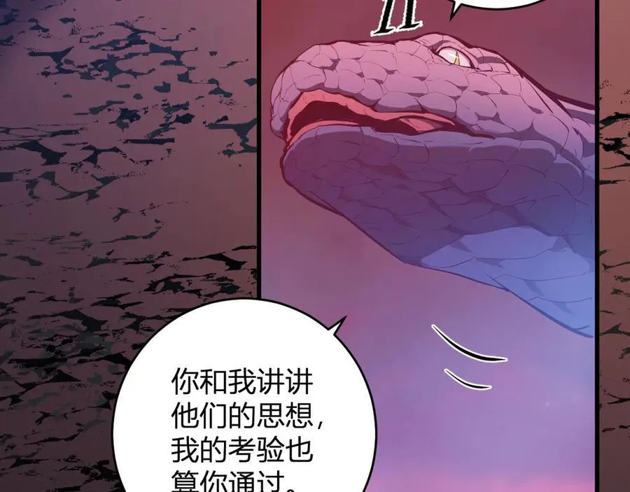 第58话 对战九头蛇 第62页