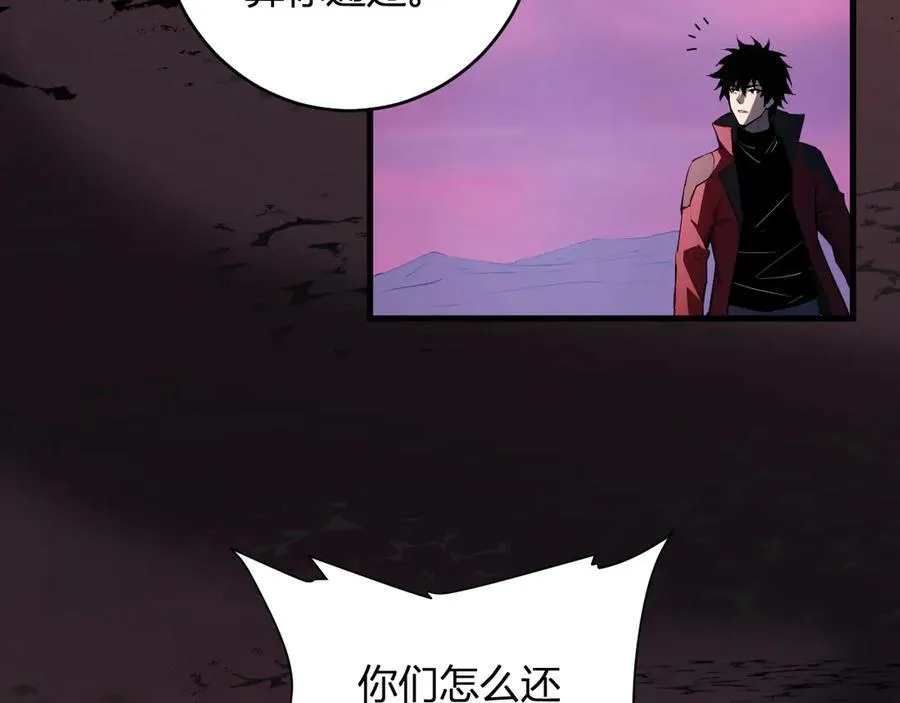 第58话 对战九头蛇 第63页