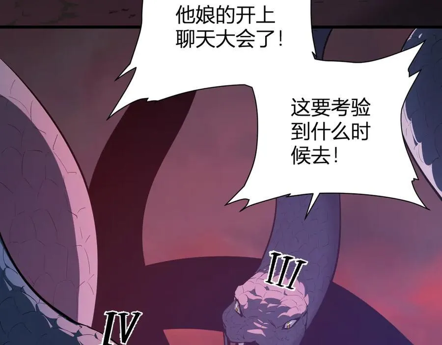 第58话 对战九头蛇 第64页