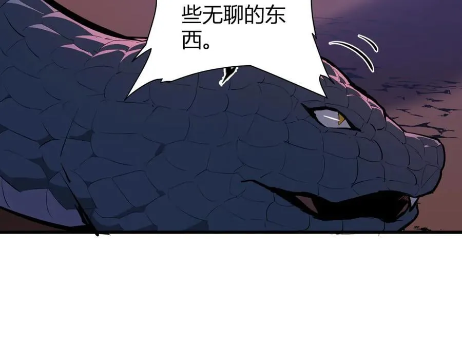 第58话 对战九头蛇 第66页