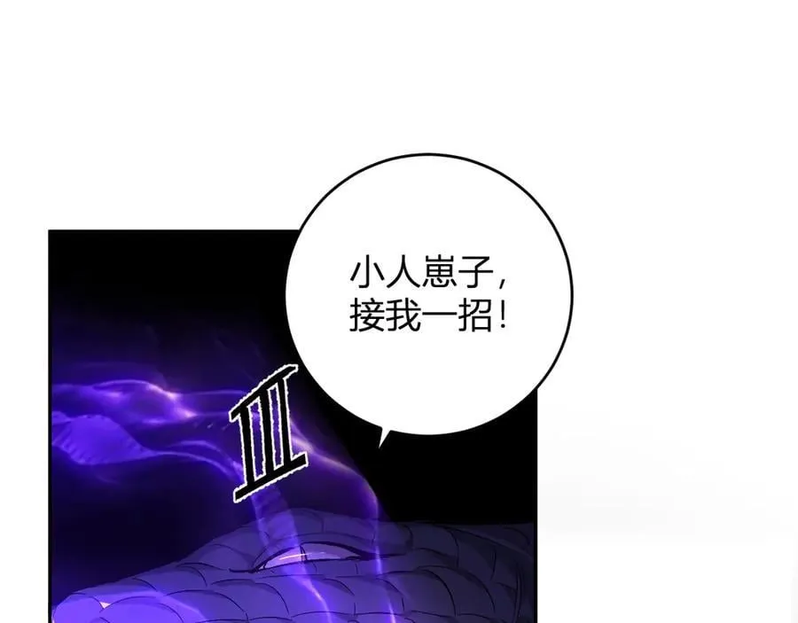 第58话 对战九头蛇 第67页