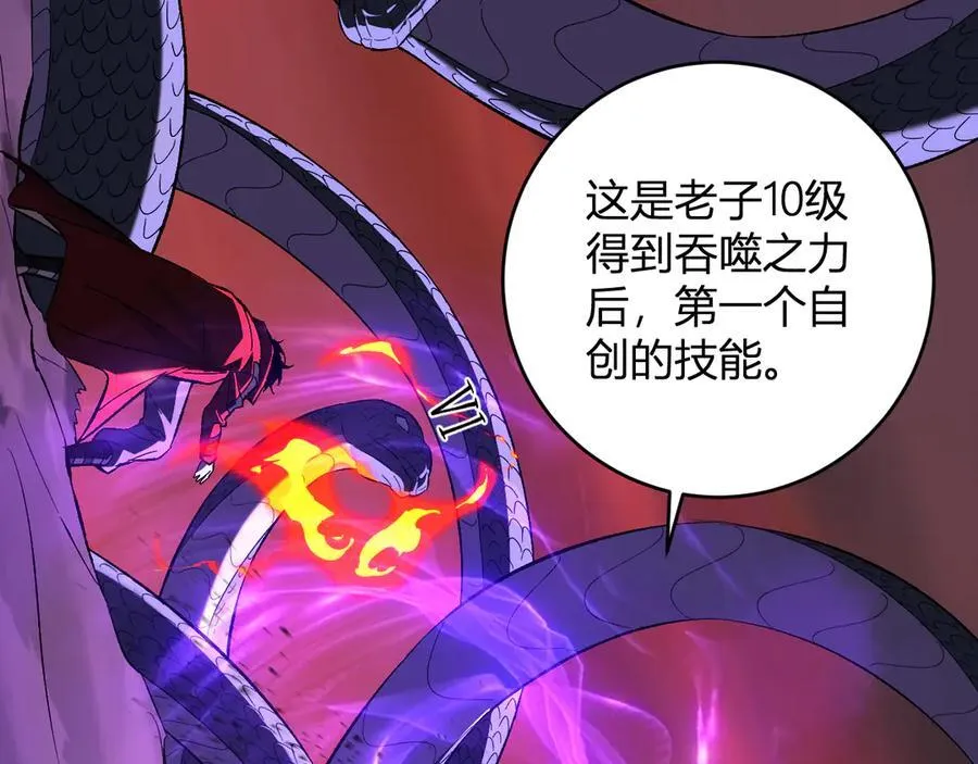 第58话 对战九头蛇 第70页