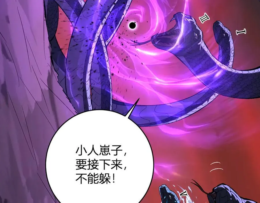 第58话 对战九头蛇 第71页