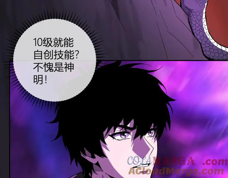 第58话 对战九头蛇 第73页