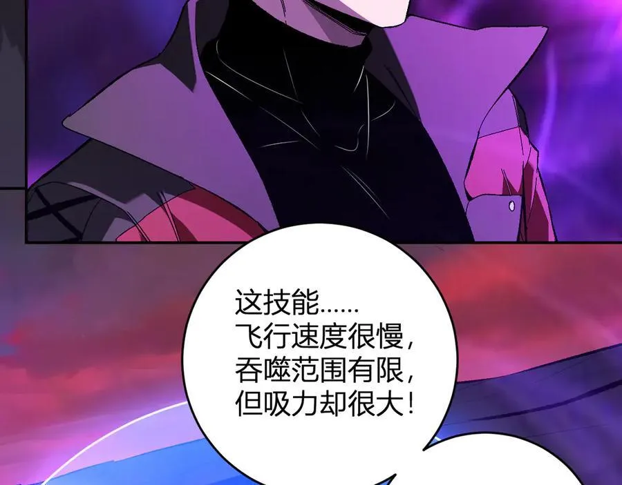 第58话 对战九头蛇 第74页