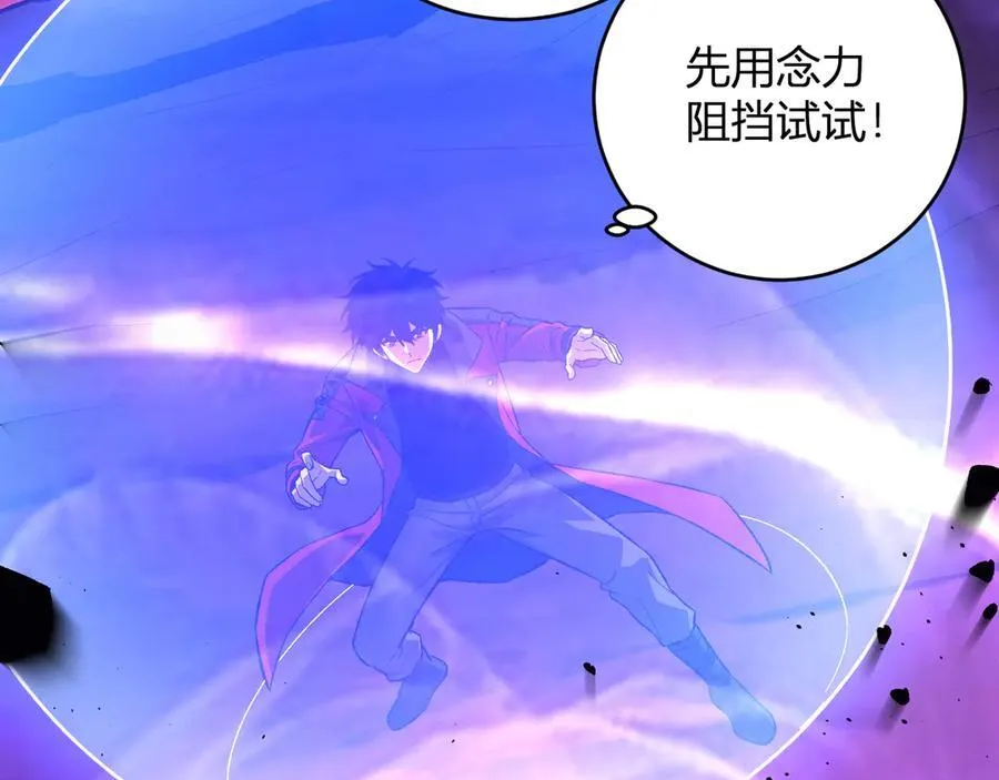 第58话 对战九头蛇 第75页